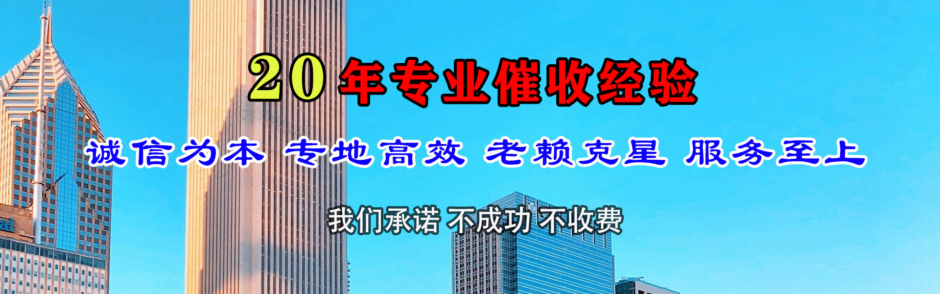 仙游讨账公司